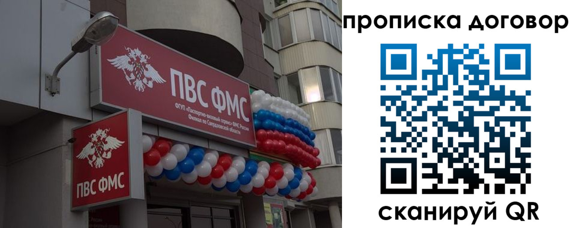 временная прописка в Гудермесе